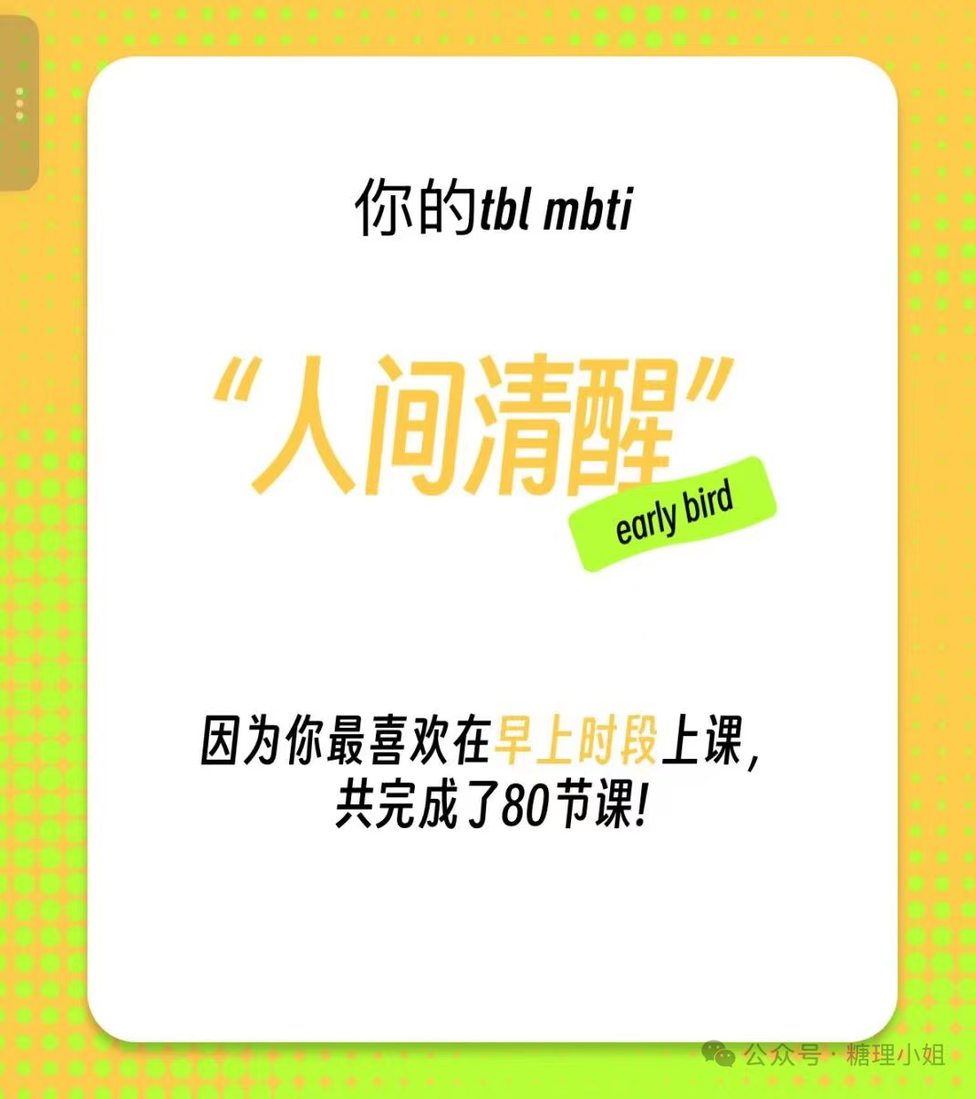 睡眠监测